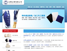 Tablet Screenshot of hsuanmin.com